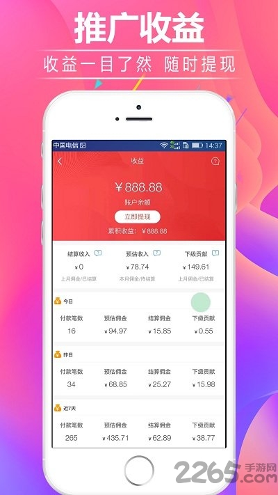 淘小蜜优惠券手机版