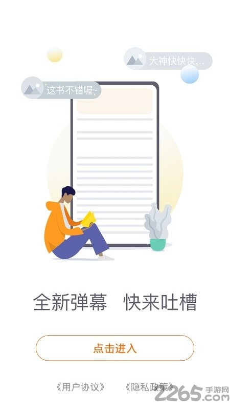 咕噜小说免费阅读器
