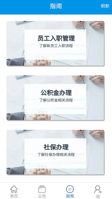 卫人派遣app 卫人派遣官方版下载
