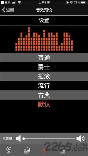 魔声音箱app