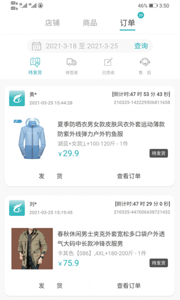 指尖e宝官方版