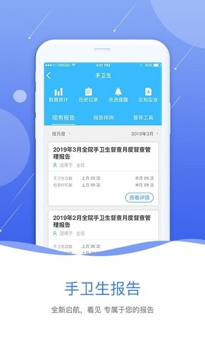 山东感控app 山东感控软件下载
