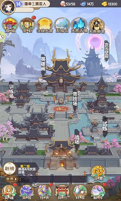 元神封印游戏