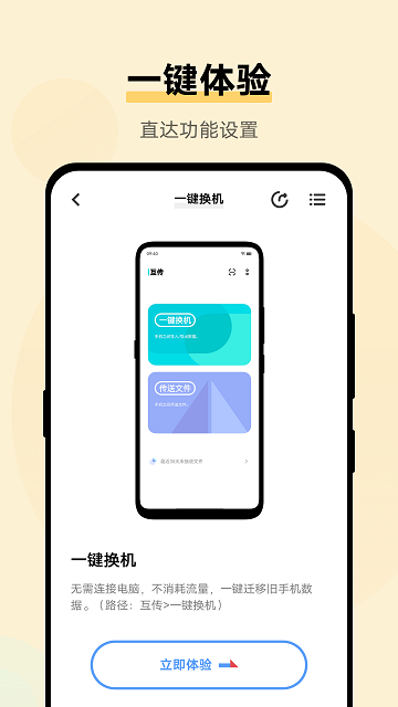 vivo使用技巧最新版本