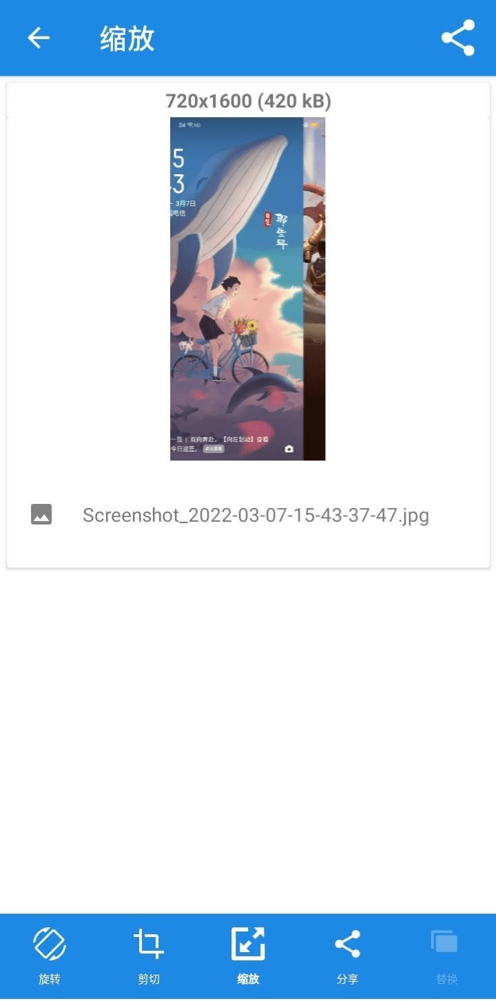 毛栗美图app