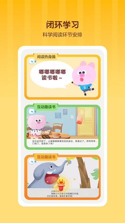 学而思阅读app