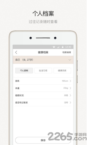 医典通软件