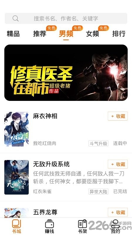 咕噜小说免费阅读器