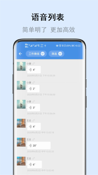 自动语音导出软件