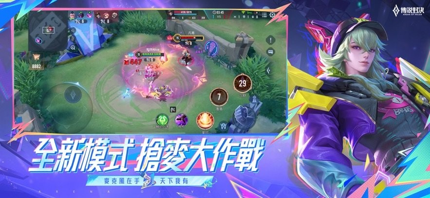 garena传说对决台服