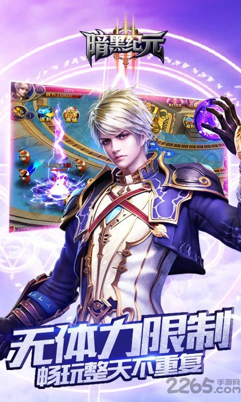 暗黑纪元37游戏