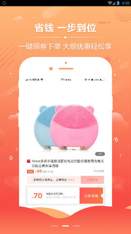 千券官方版 千券app下载