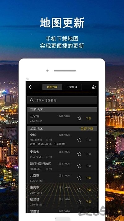 智随导航版上汽大众