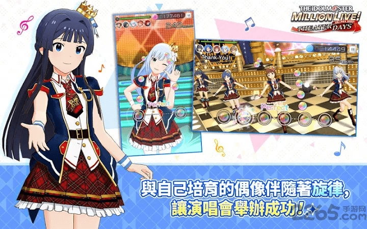 偶像大师百万人演唱会繁中版
