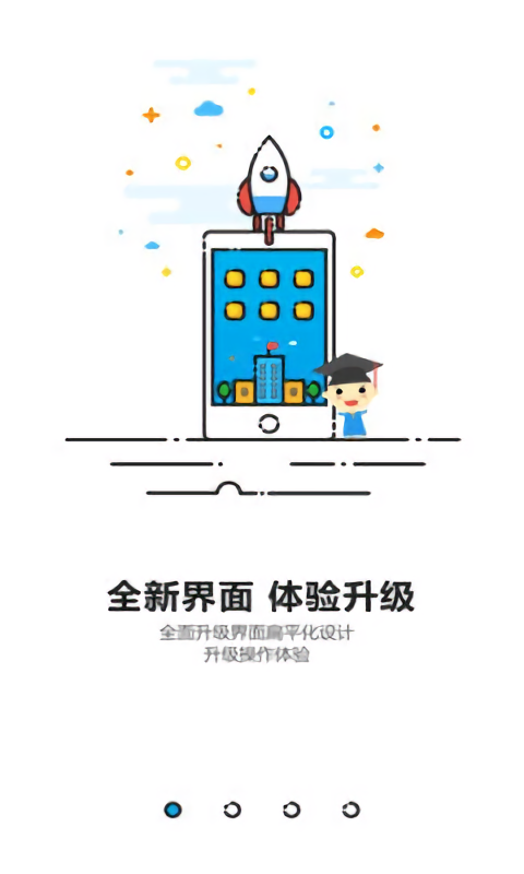 成都智慧教育云平台登录入口 成都智慧教育云平台下载