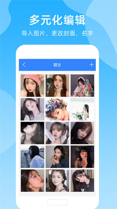 手机安全中心加密平台