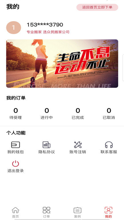 物流价格查询app