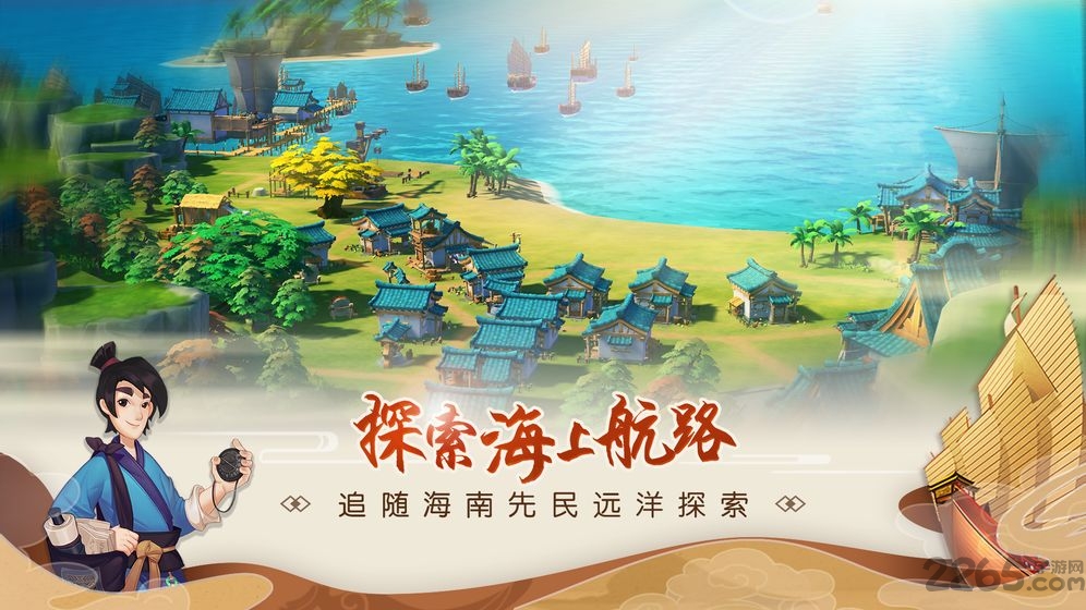 南海更路簿正式版