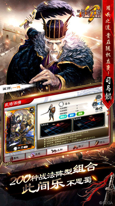 三国志大战官方版 三国志大战手游下载