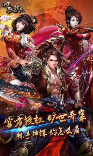 神探狄仁杰游戏下载