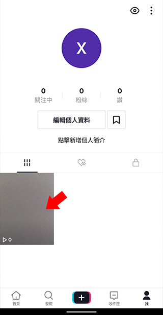 TikTok Lite如何删除自己的作品