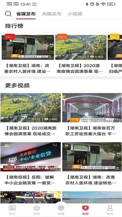 智慧岳阳app