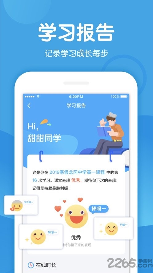 多分课堂学生登录平台