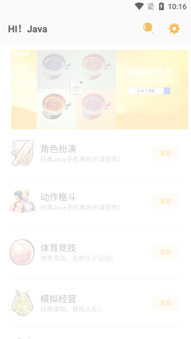 hijava游戏盒子 hijava最新版下载