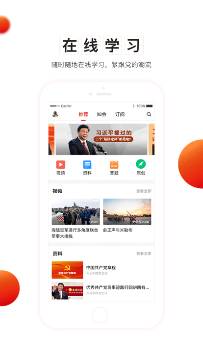 中汽党建测试app