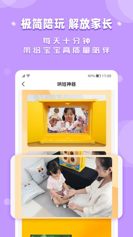 欧文时光早教app