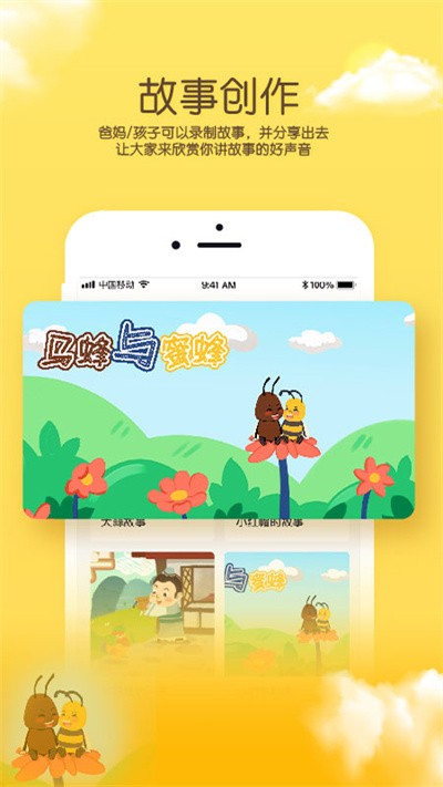 荟声app