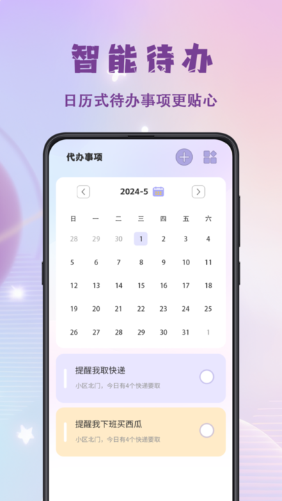 todo打卡app(改名学习打卡)