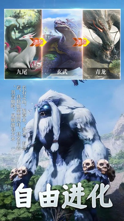 山海神兽吞噬大战最新版 山海神兽吞噬大战游戏下载