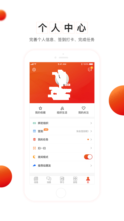 中汽党建测试app