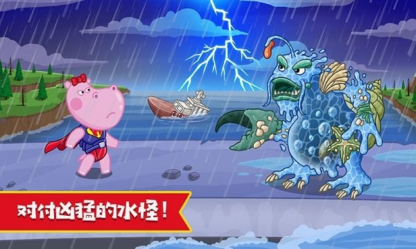 佩奇小镇超级英雄手游