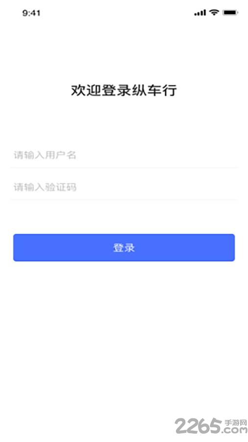 纵车行app