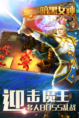 暗黑女神手机版