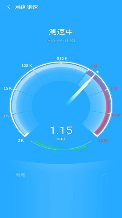 闪电wifi官方版