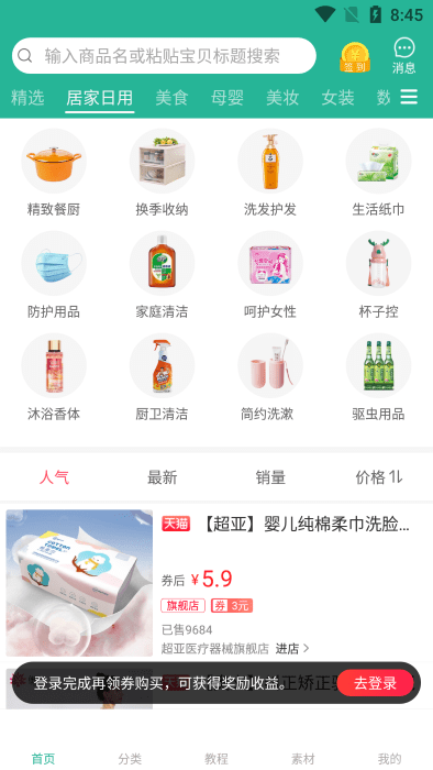 兴桃app 兴桃官方版下载