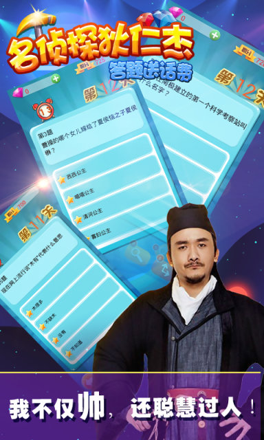 名侦探狄仁杰手机版 名侦探狄仁杰游戏下载