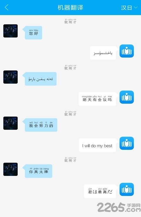 汉语宝官方版