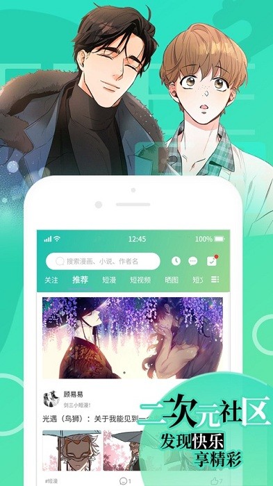 羞羞漫画app 羞羞漫画软件