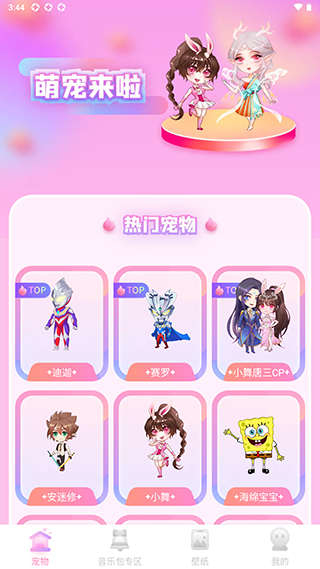 哈屏宠物怎么打开宠物 哈屏宠物打开宠物方法