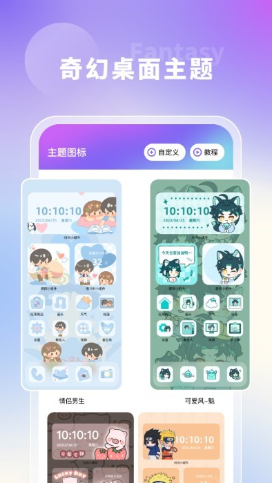 奇幻主题壁纸高清app