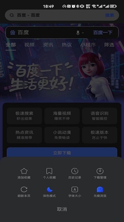 轻浏览器最新版