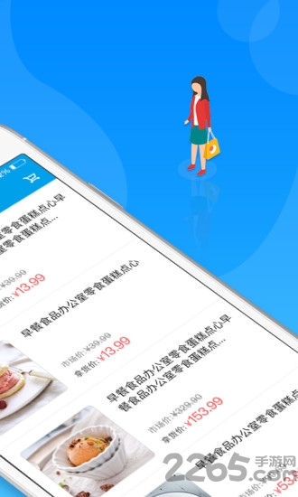 薇丁办公