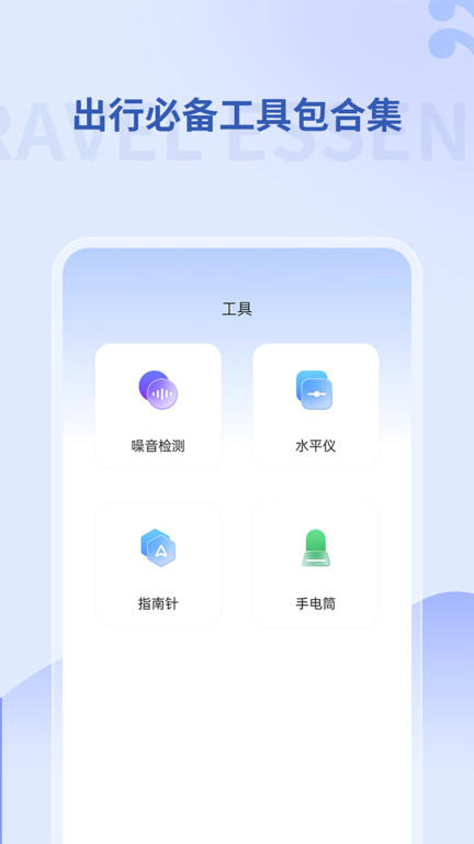 掌上地铁出行app 掌上地铁出行手机版下载