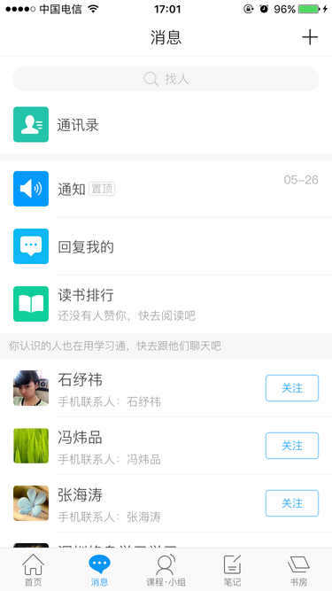琥珀五环幼儿园app