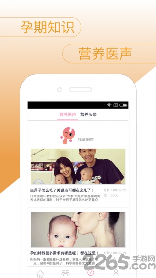贝母健康app
