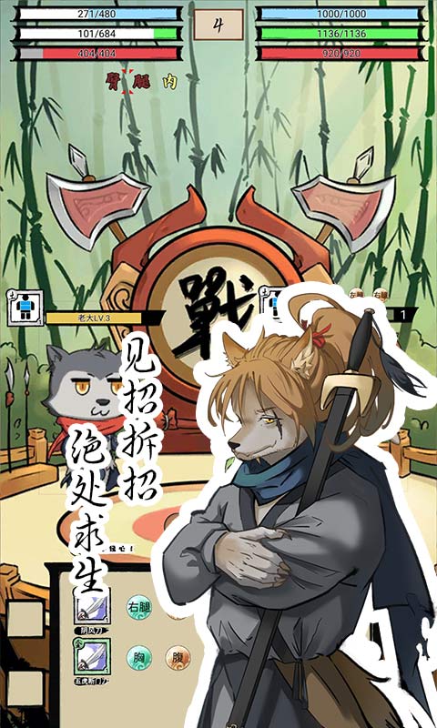 动物江湖锲子英雄传测试服